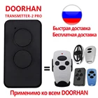 Передатчик DOORHAN-2 PRO пульт дистанционного управления 433MHz