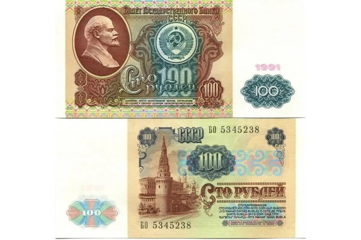 Купить Купюры Ссср 1961 1991