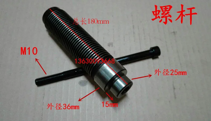 

Balancer Balancer Screw Rod Tire Dynamic Balancing Machine Spindle Tire Fixing Rod 36mm Screw
