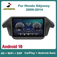 10 for honda odyssey 2009 2014 android 10 carplay auto 4g sim wifi dsp rds car radio stereo multimedia video player gps 2din