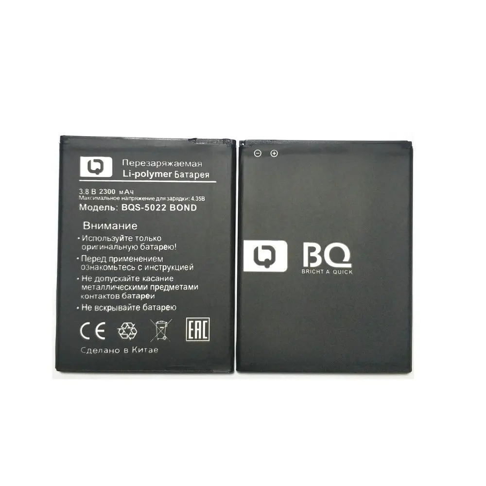 Новый аккумулятор 2300 мАч для BQ BQS 5022 /BOND/BRAVIS A505 Trace мобильный телефон