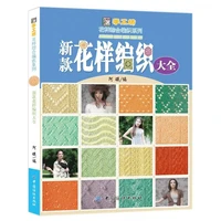 2022 hot japanese crochet hook knitting book original crochet flower and trim and corner 500 sweater knitting pattern book