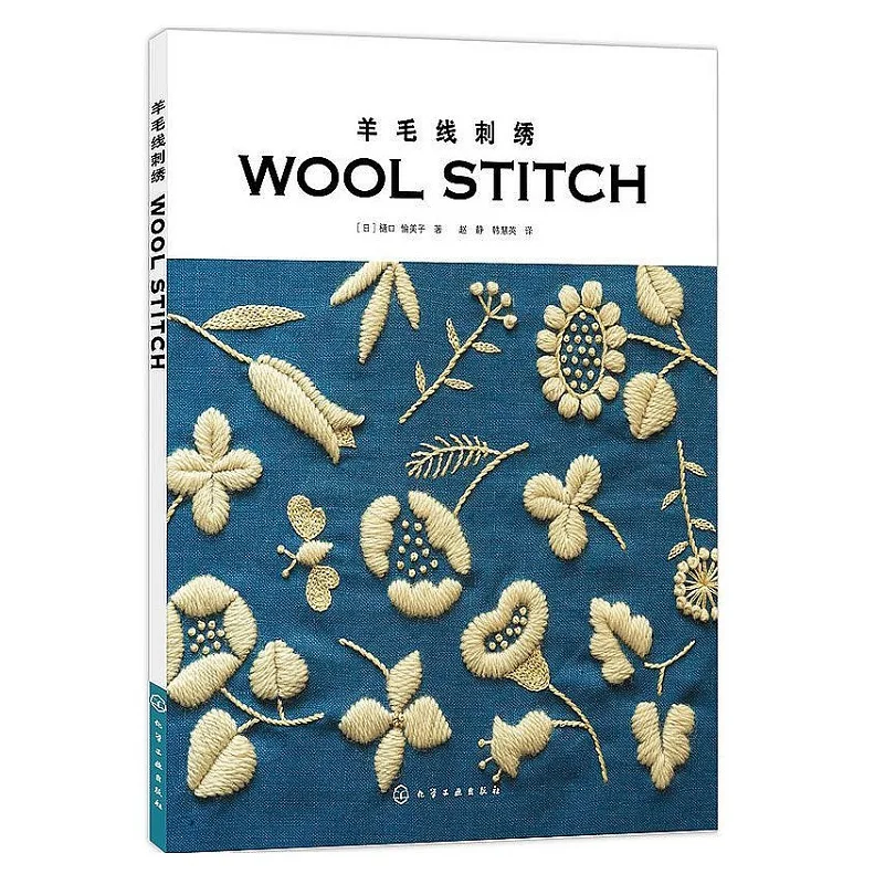 

Wool Stitch Embroidery Book Nordic Style Embroidery Entry Basic Acupuncture Technique Book