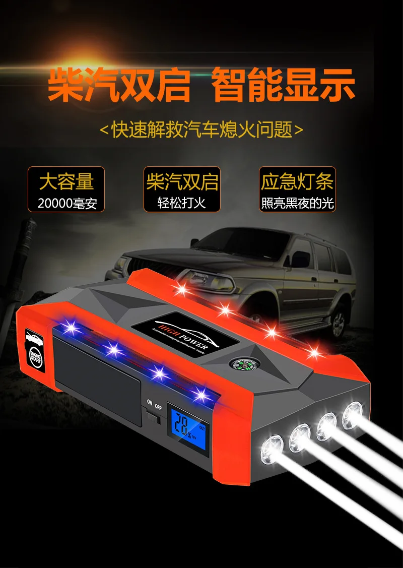 Автомобильный пусковое устройство power Bank 600A портативный автомобильный аккумулятор зарядное устройство 12 В пусковое устройство бензиновый дизельный супер мощный автомобильный стартер