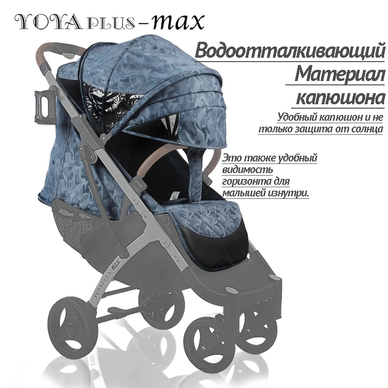 YOYAPLUS MAX Коляска детская 2 в 1 коляска прогулочная бесплатная доставка со склада