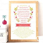 Плакат Ayat Al-КУРСИ (аят аль-КУРСИ), настенный постер, трон, поэзия, аятул КУРСИ (аятул КУРСИ), Картина на холсте, декор для гостиной, настенная роспись
