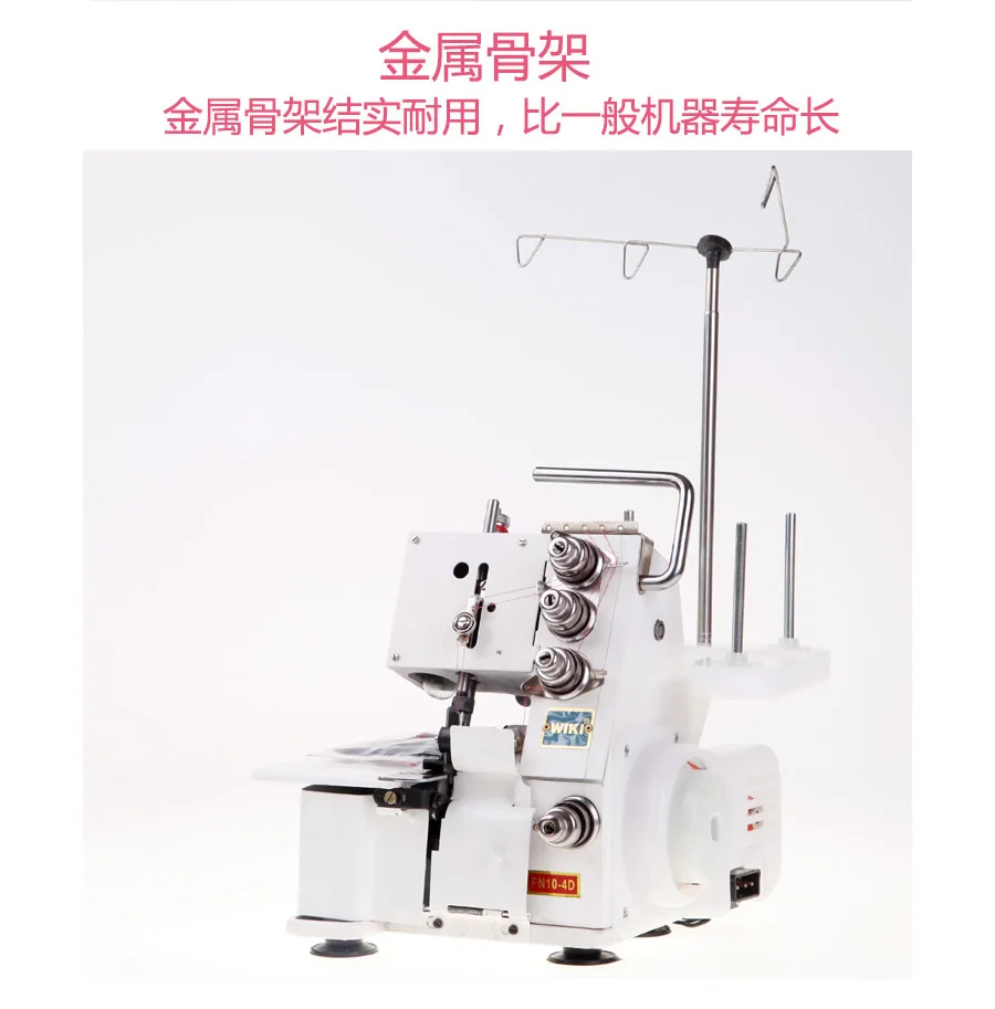 Оверлок швейная машина бытовая промышленная двойного назначения