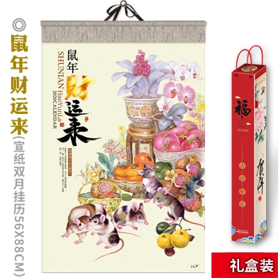 Chinese year rat Календарь может печатать рекламный логотип текст xuan бумажный календарь - Цвет: Chinese year rat