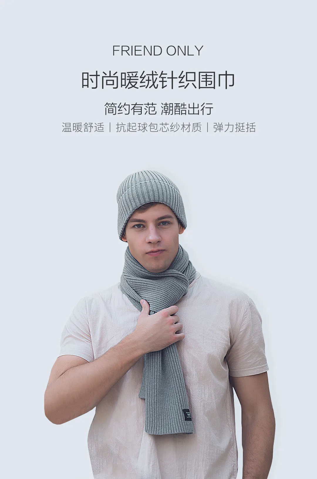 3 цвета Xiaomi MIjia Youpin FO модный Теплый Бархатный вязаный шарф и шапка теплый и уютный для пары