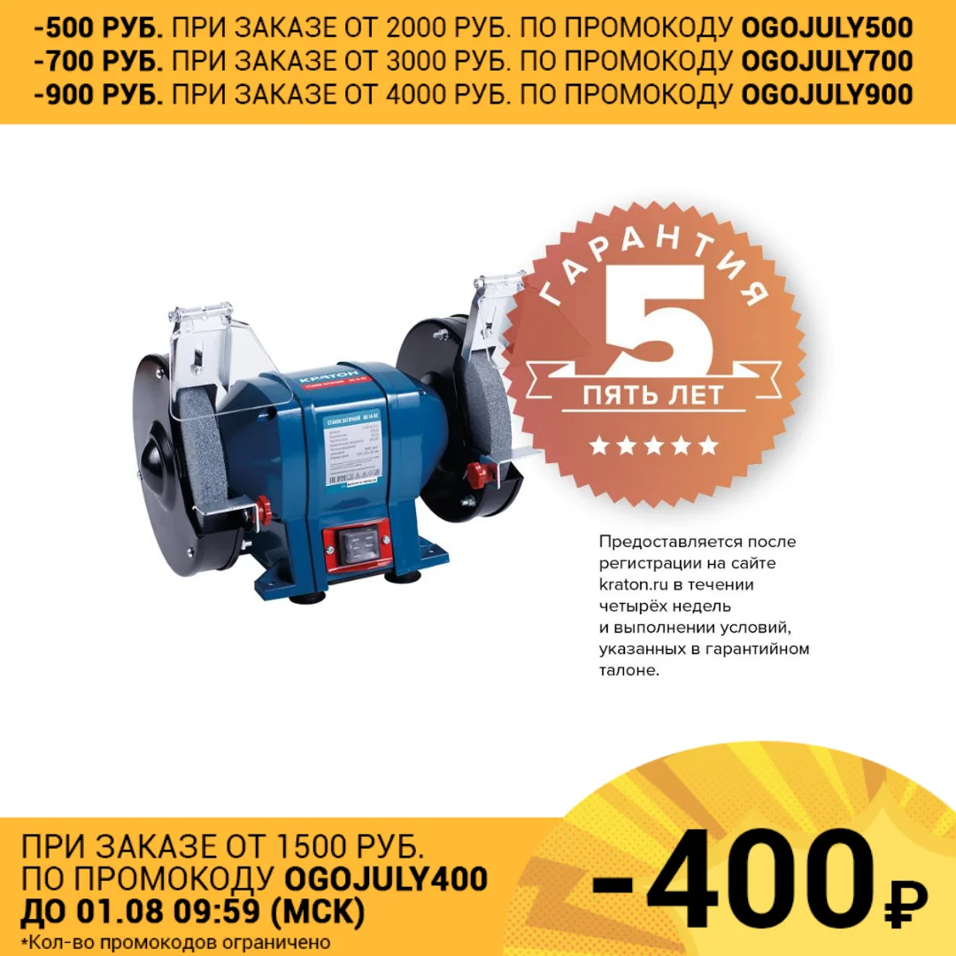 Станок заточной КРАТОН BG 14 02|grinding machine|bg |