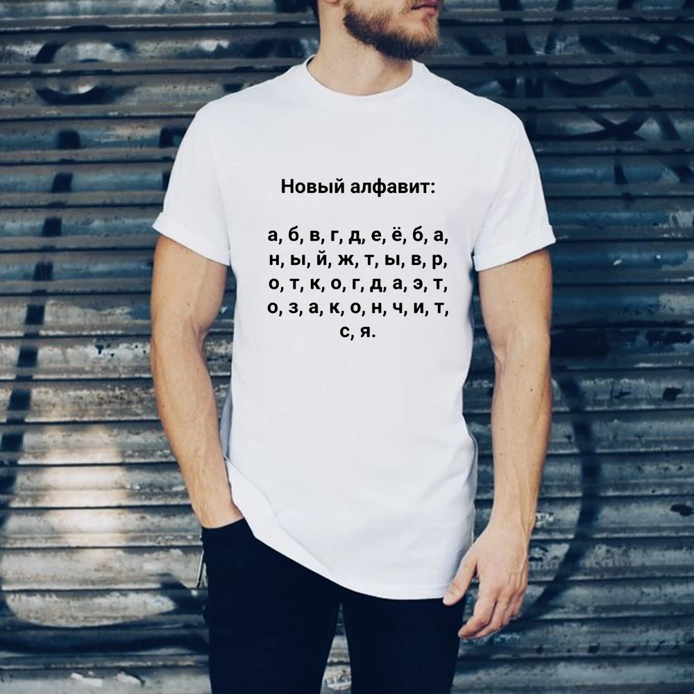 Женские футболки с надписью на русском языке коротким рукавом и графическим