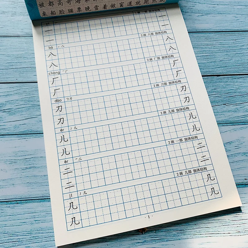 

Writing Chinese Learning Book 300 Chinese Characters For Children Copybook For Preschool Children Calligraphy Book For Kid