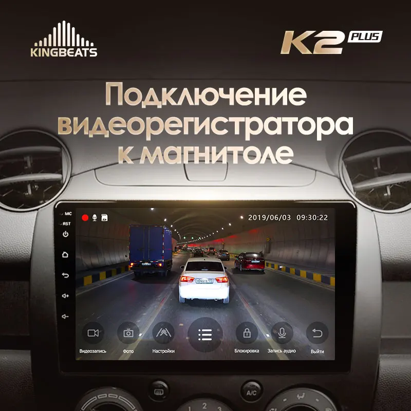 KingBeats штатное головное устройство For Mazda 2 DE 2007 - 2014 GPS Android 10 автомагнитола на