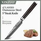 XINZUO 5-дюймовый нож для стейка, дамасский резец, острые искусственные ножи, шеф-повар, режущий кухонный инструмент, столовая посуда