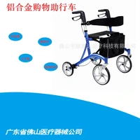 aluminum alloy walker folding portable four wheel elderly shopping cart with seat cushion