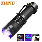 Мини-фонарь светодиодный Ультрафиолетовый с функцией масштабирования, 365