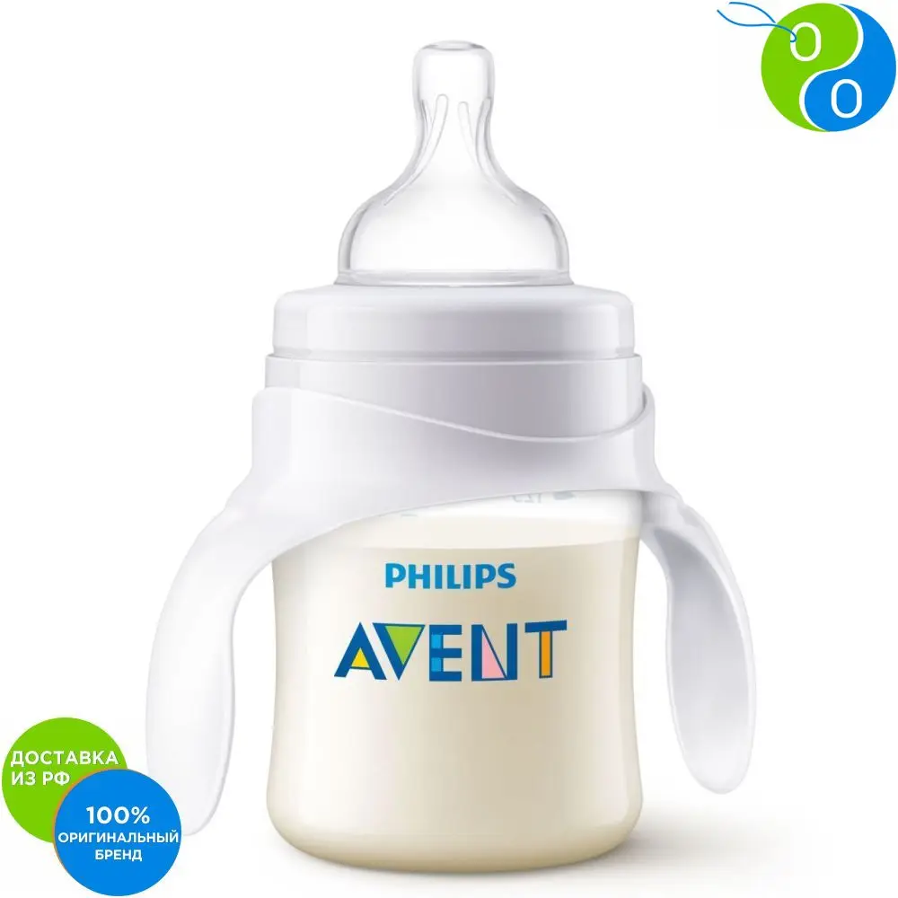 Philips Avent Тренировочный набор PP: Бутылочка 125 мл Соска носик для питья ручки | Мать и