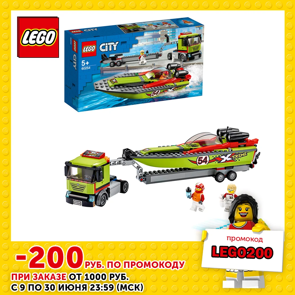 Конструктор LEGO City Great Vehicles 60254 Транспортировщик скоростных катеров|Блочные