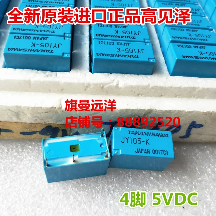 

JY105-K 5VDC 5V 4 DC5V