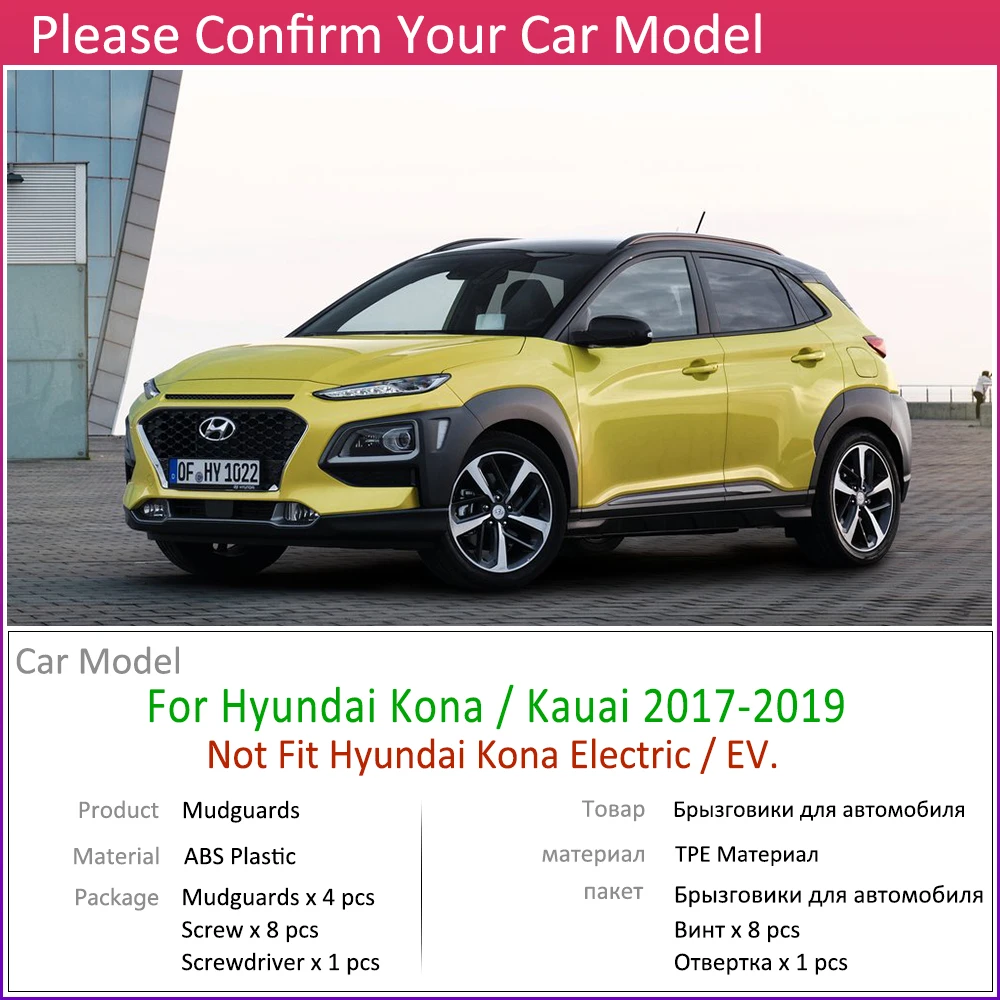 4 шт передние задние брызговики автомобильные для hyundai Kona Kauai 2017 2018 2019 крыло щитки