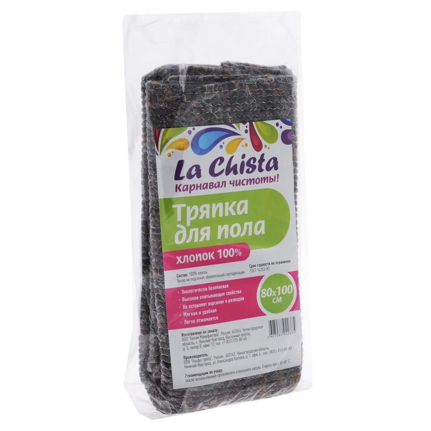 Тряпка для пола La Chista серая (80х100 см) | Дом и сад