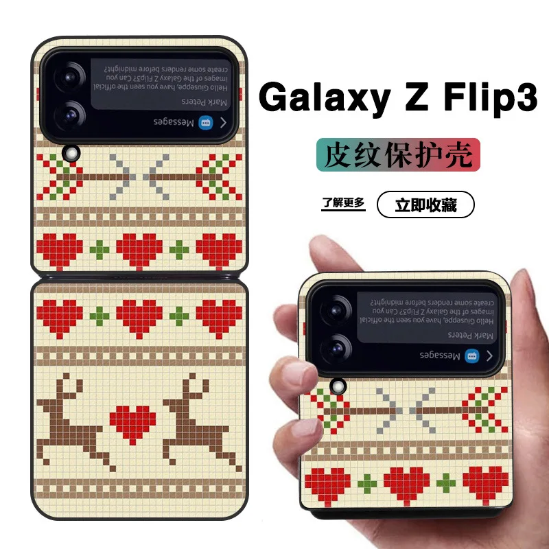 

For Samsung Galaxy Z Flip 3 Case For Galaxy Z Flip3 5G Case F7110 Case PU Material