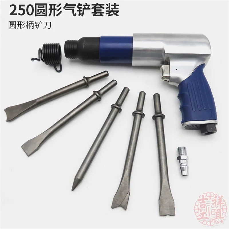 250 газовая Лопата Фэн пневматический молоток инструмент тормозные колодки ветер