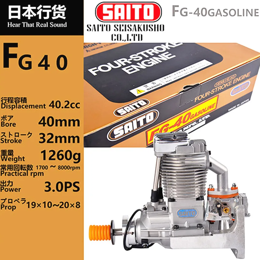Сайто FG-40 четырехтактный 40.2CC двигателя для самолетов