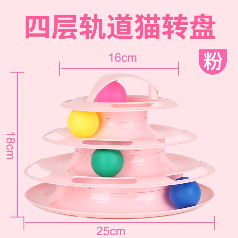 Вращающийся стол с мячом для кошек четырехслойные игрушки тикающая палочка