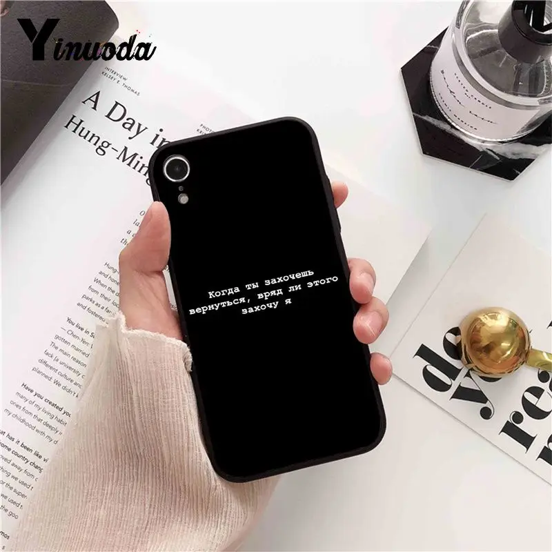 Yinuoda русские цитаты на заказ фото мягкий чехол для телефона iPhone X XS MAX 6 6S 7 7plus 8 8Plus 5