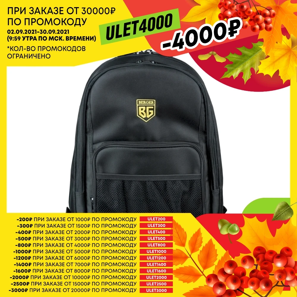 Рюкзак для инструментов Berger, Гамен, BG1200 - Топ товаров с Али из России