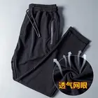 Мужские летние сетчатые дышащие тисненые шелковые брюки охлаждающие повседневные брюки свободные женские прямые тренировочные брюки с лодыжками брюки