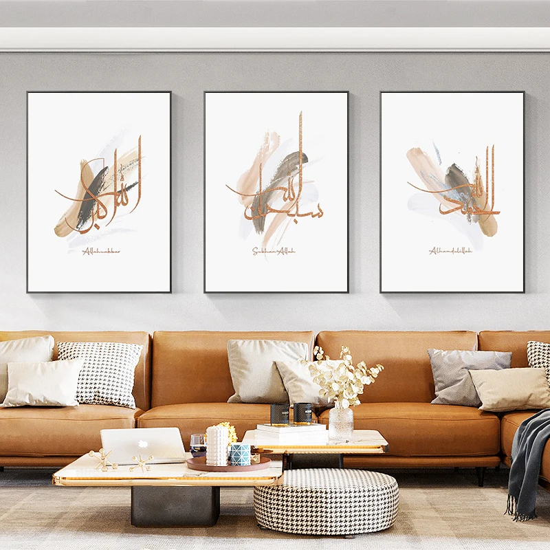 

Beige Abstract Islamic Wall Art Alhamdu Lillah Canvas Paintings Arabic Calligraphy Posters and Prints Bedroom Home Decor Picture