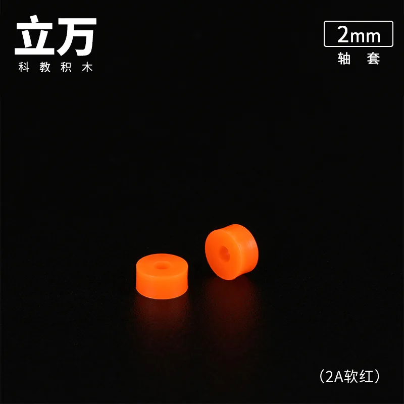 

Оптовая продажа, 500 шт., Мягкая Красная белая втулка 2 А, аксессуары для игрушек «сделай сам», технология, детские игрушки, детали для образова...