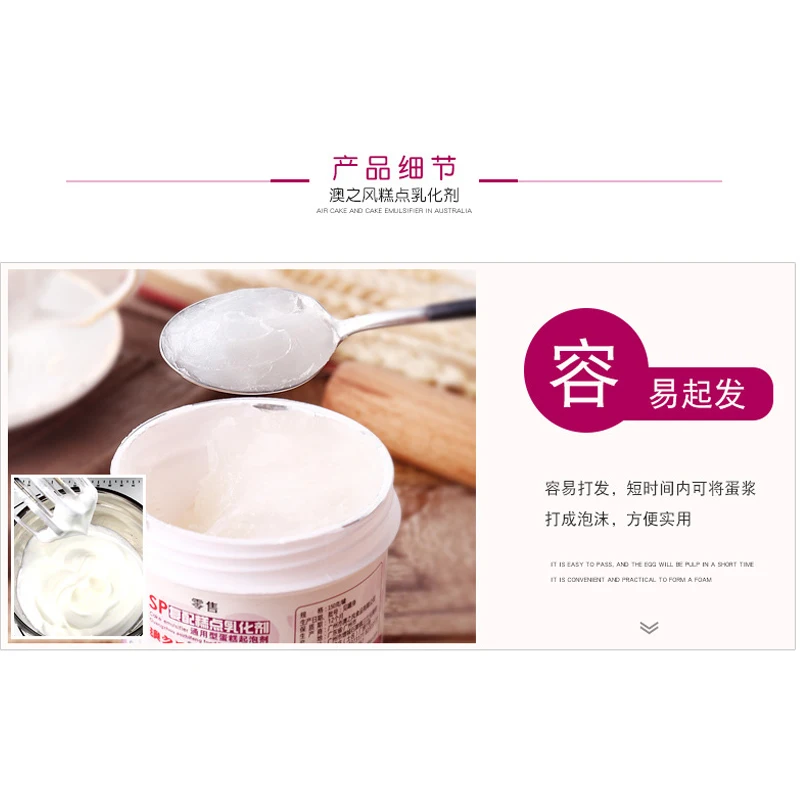 150 г эмульгатор для кондитерских изделий в австралийском стиле Пенообразователь