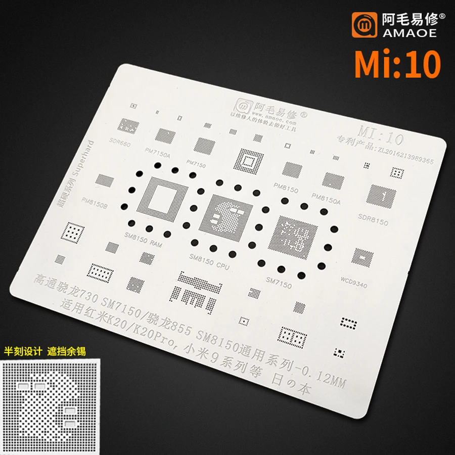 Трафарет Amaoe BGA для реболлинга REDMI K20 K20Pro XIAOMI 9 Qualcomm Snapdragon 730 sm7150 855 SM8150 чип