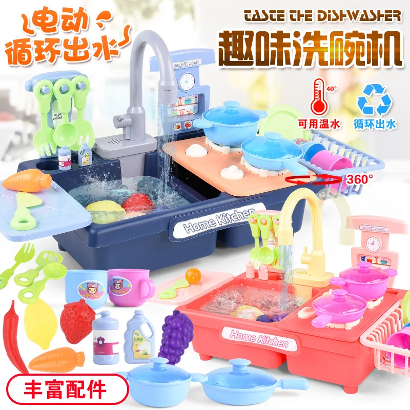 

Игрушки для кухни, игровой домик для мытья посуды, электрическая посудомоечная машина для мальчиков и девочек, Развивающие Игрушки для ранн...