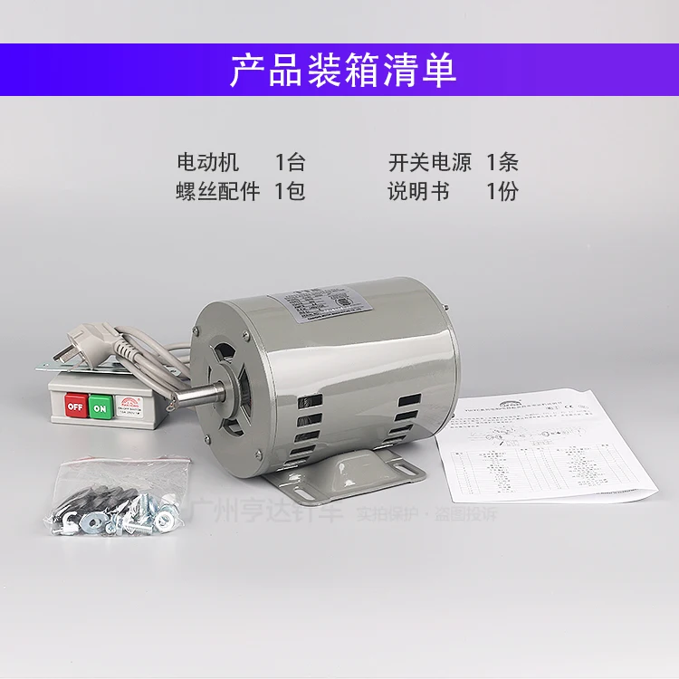 Электрический светильник-резьбонарезной станок мотор защелками yu50 808/250 w bei