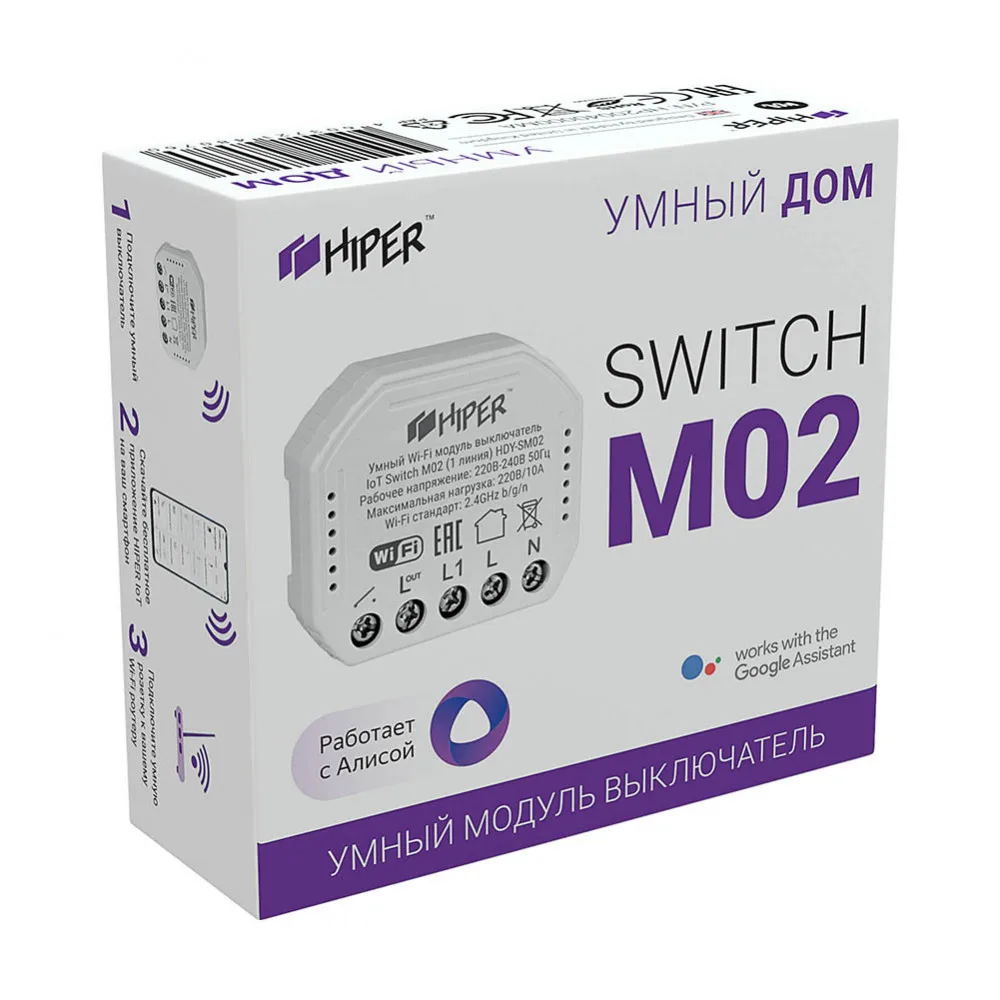 Умный встраиваемый Wi-Fi модуль выключатель HIPER IoT Switch M02 1 линия белый | Обустройство