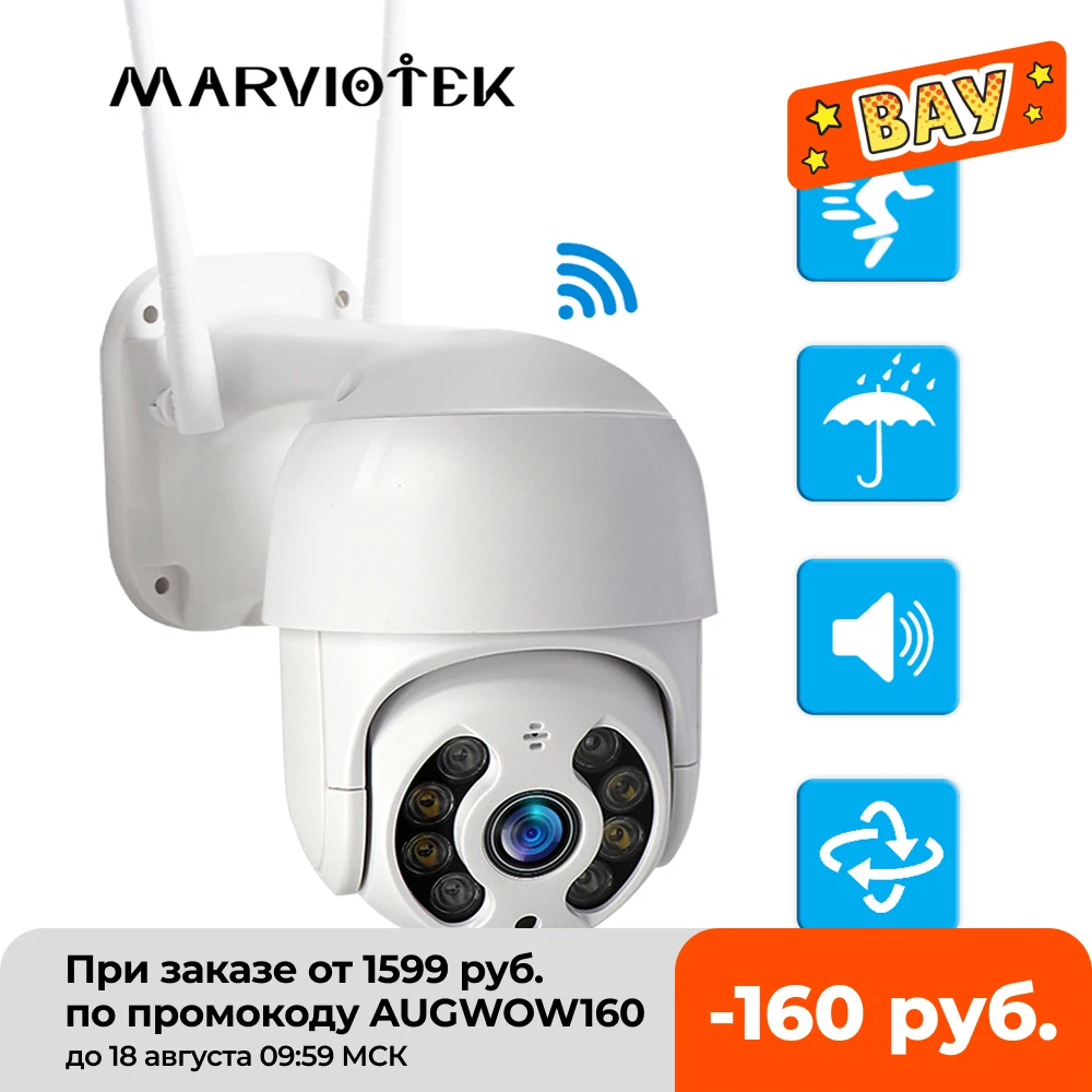 

IP Camera Outdoor Night Vision Mini Speed Dome CCTV Camera 1080P Home Security Video Surveillance Ipcam Camara 5MP