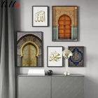 Мусульманская каллиграфия AllahuAkbar абстрактные Богемские постеры холст живопись Настенная печать картины гостиная интерьер домашний декор