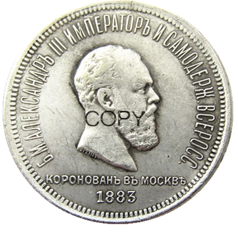 

Russian Alexander III Coronation 1 Rouble 1883 Silver Plated Copy Coin