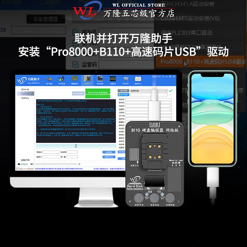 WL B110 жесткий диск программист для iPhone 8 Plus/X /Xs Max/11/11 Pro MAX NAND HDD чтение данных