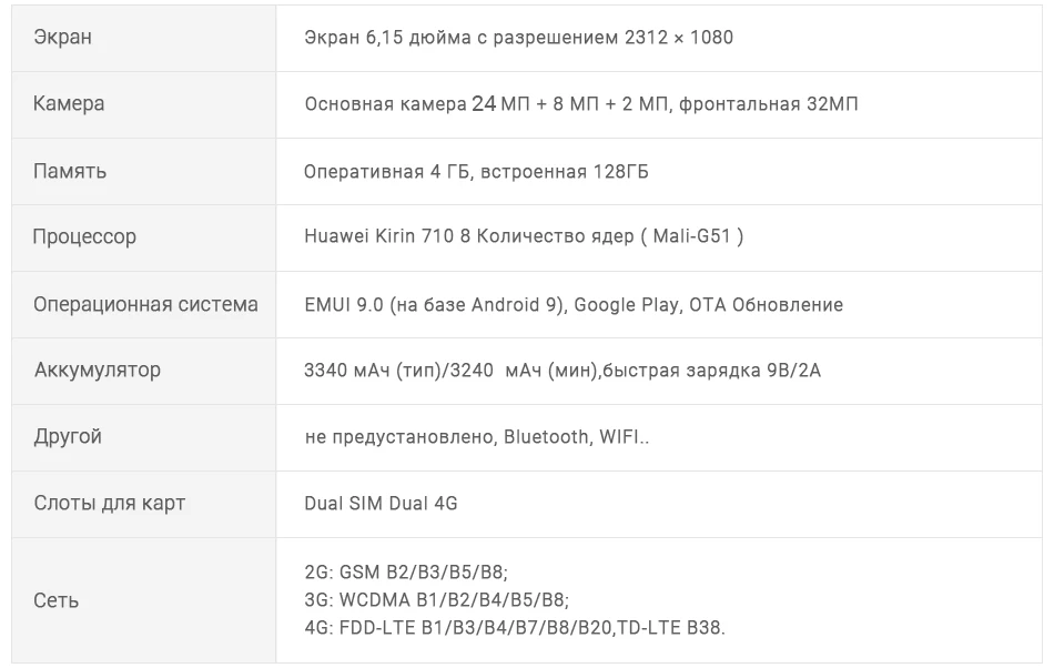Глобальная версия HUAWEI P30 Lite NOVA 4E 4 Гб 128 Гб Смартфон 6,15 ''Kirin 710 Восьмиядерный мобильный телефон Android 9 32 МП камера заднего вида
