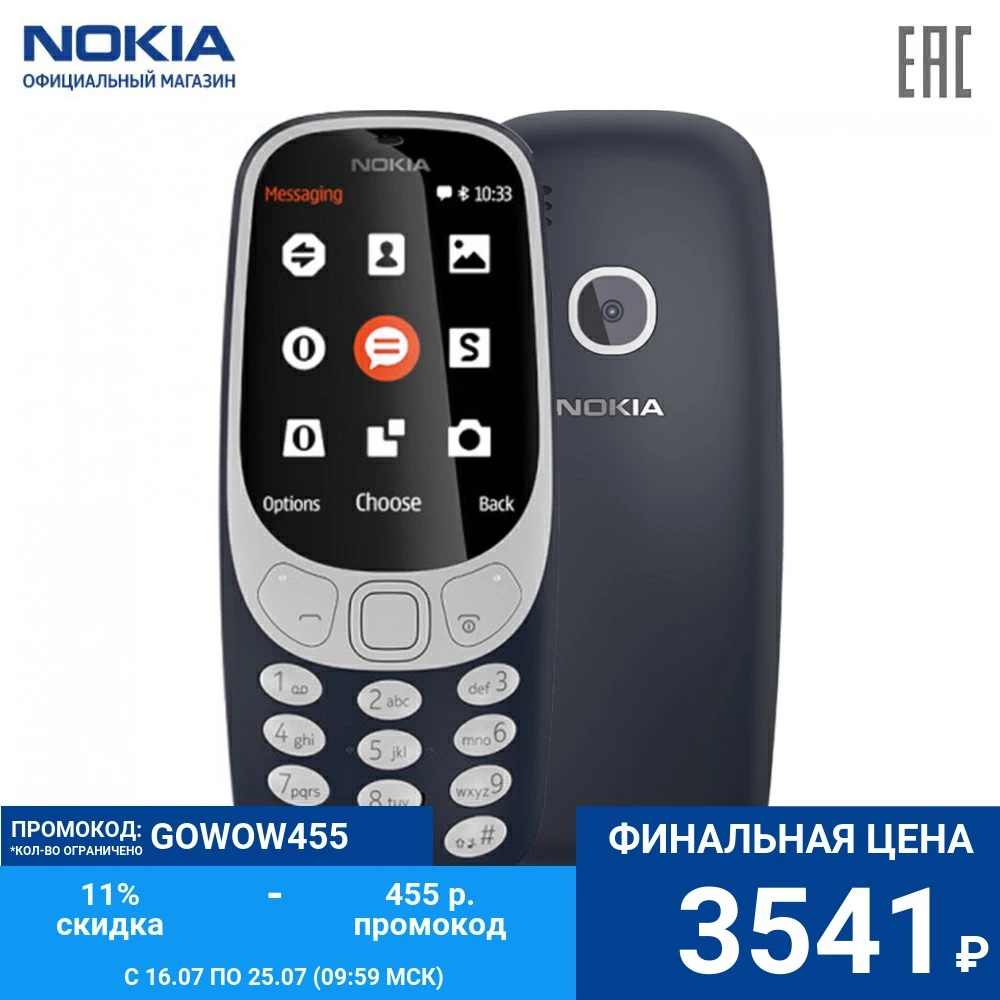 Мобильный телефон Nokia 3310 Dual Sim|Смартфоны| |