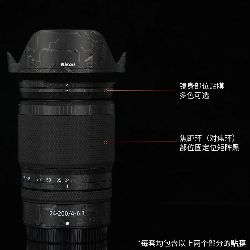 Z 24 200 F4 6.3 объектив защитная оболочка для NIKON Nikkor мм Очки виртуальной реальности VR
