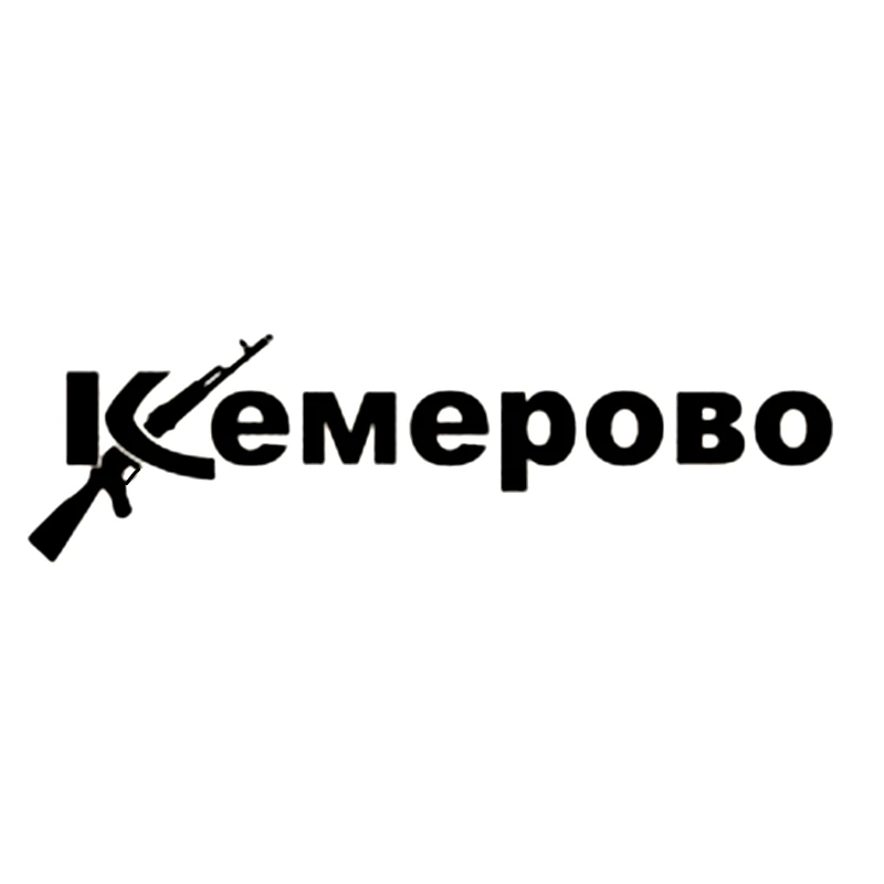 CK3084#25*7см наклейки на авто Кемерово водонепроницаемые машину наклейка для