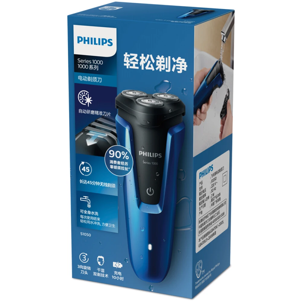Бритва PHILIPS S1050 электробритва аккумуляторная с тремя головками Мужская