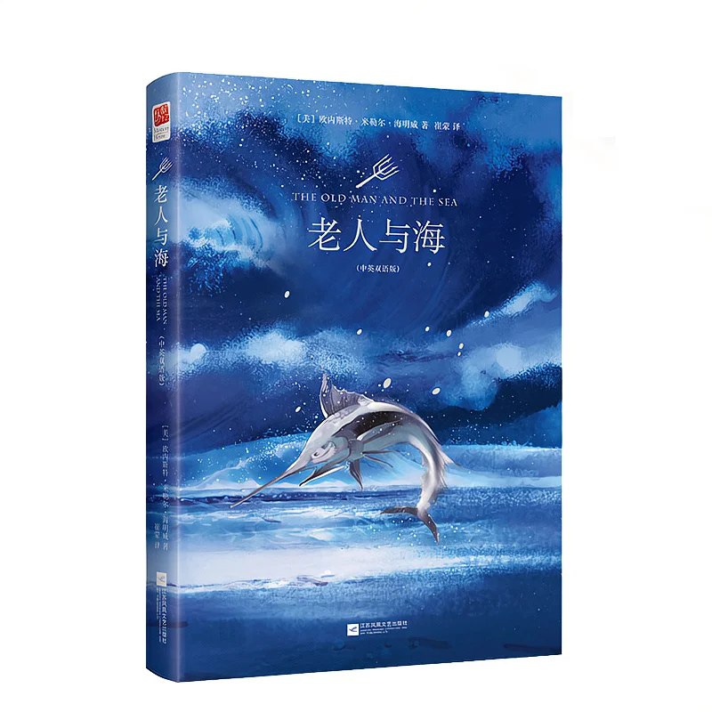 

Оригинальная литературная книга «Старик и море» двуязычная версия на китайском и английском языках, книги для чтения классики и романов