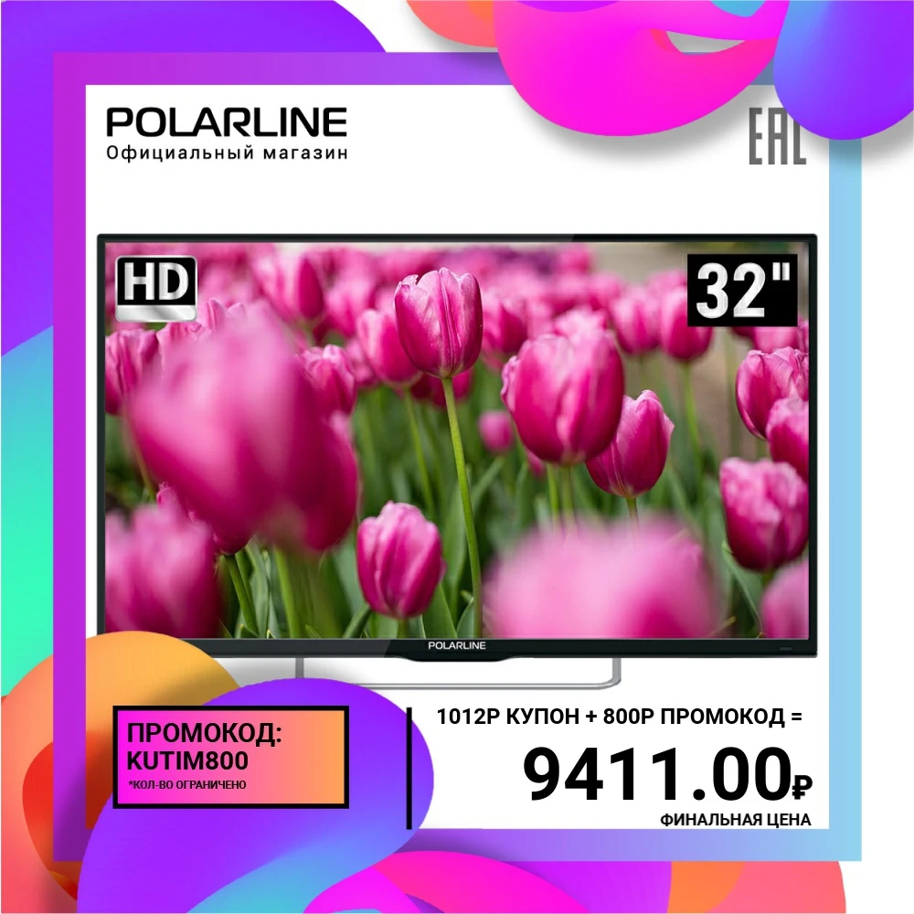 Телевизор 32&quot POLARLINE 32PL12TC HD|Телевизоры| |